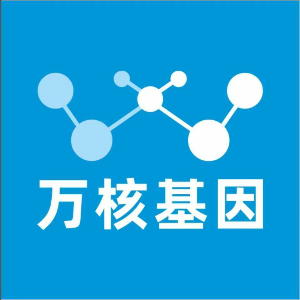 苏州相城万核健康基因管理咨询中心